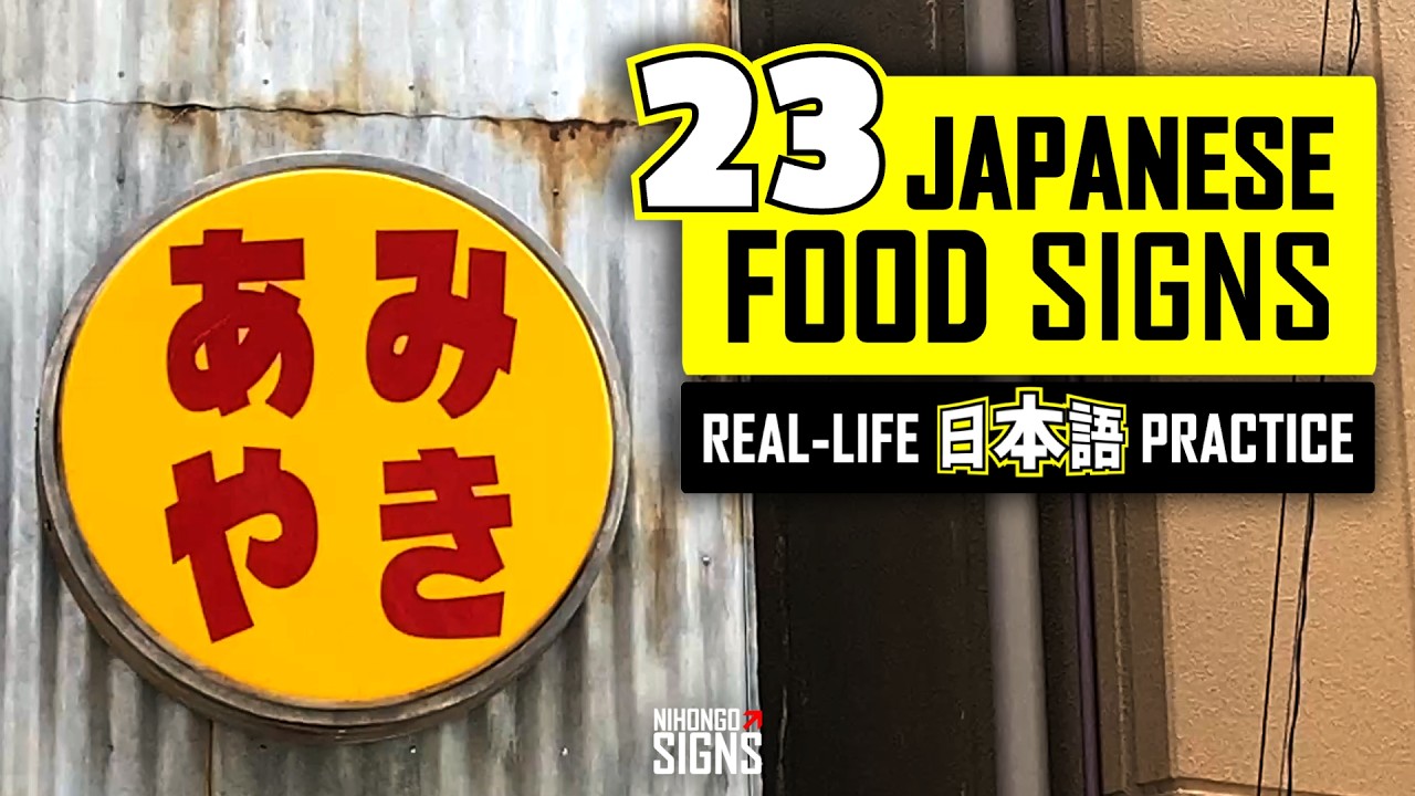 Practice Japanese with these 23 Food Signs | Real-Life 日本語 | How Many Can You Read?