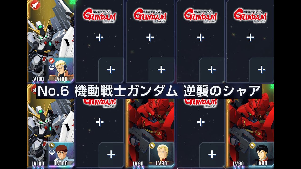 【Gジェネ】機動戦士ガンダム逆襲のシャア エキスパート【エターナルロード】Ⅳ