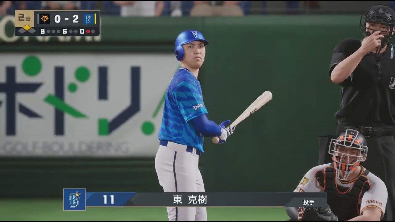 プロ野球スピリッツ2024-2025_#341