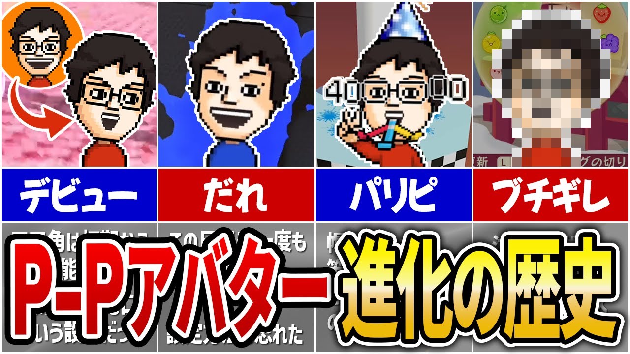ドット系Vのデビューから最新アップデートまでの軌跡をまとめてみた
