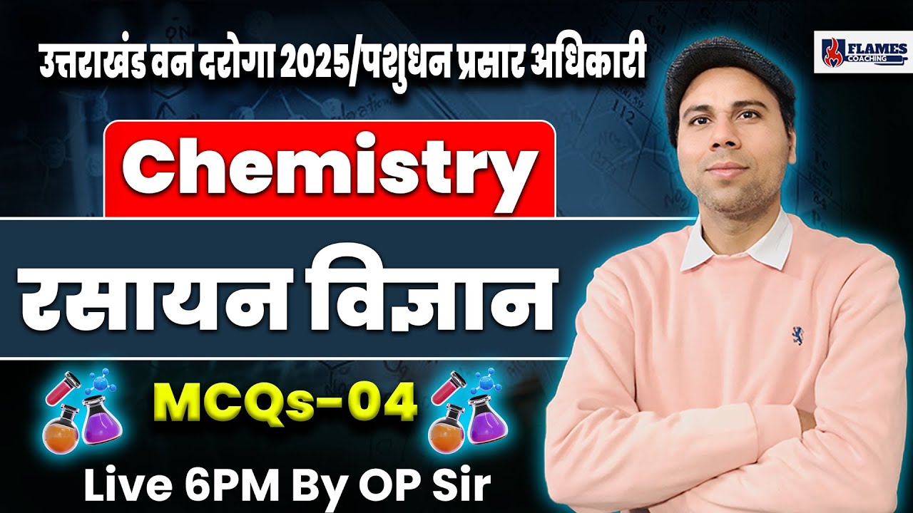 Uttarakhand Van Daroga  chemistry  MCQs By OP Sir | UKSSSC Van Daroga Bharti #vandaroga