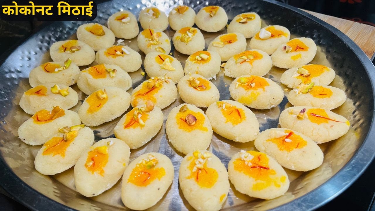 🥥 ताज्या नारळापासून बनवलेली मिठाई | Olya Naralachya Mithai Recipe in Marathi | Diwali Special Sweet