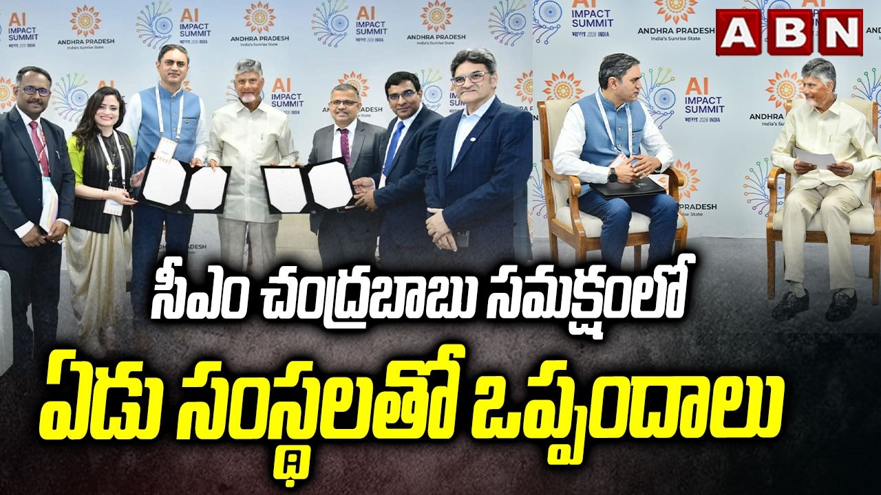 సీఎం చంద్రబాబు సమక్షంలో ఏడు సంస్థలతో ఒప్పందాలు | CM Chandrababu at India AI Impact Summit | ABN