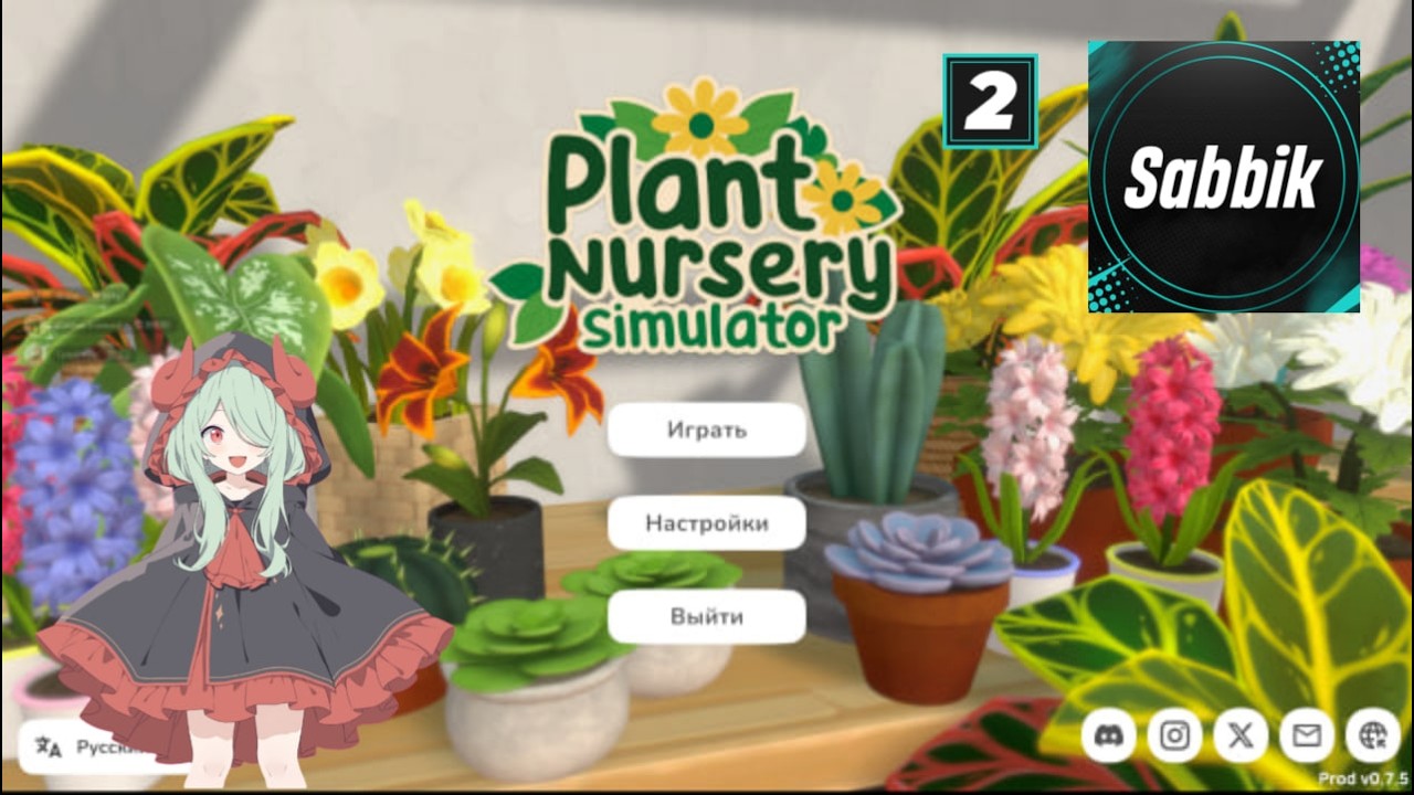 Новая лицензия, расширяемся! Plant Nursery Simulator