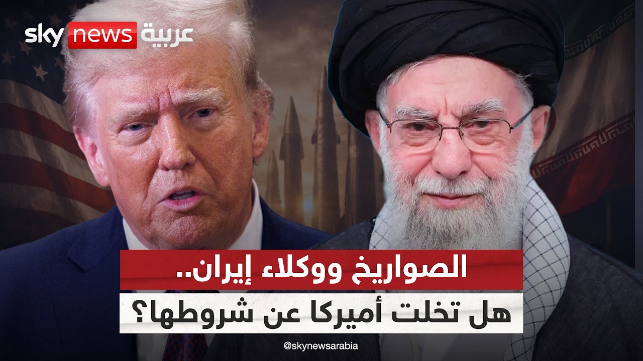 مباحثات مسقط.. هل تخلت أميركا عن شرط مناقشة ملف الصواريخ ووكلاء إيران؟ | #التاسعة