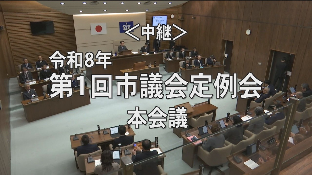 「令和8年第1回由利本荘市議会定例会（2月16日）本会議」録画配信