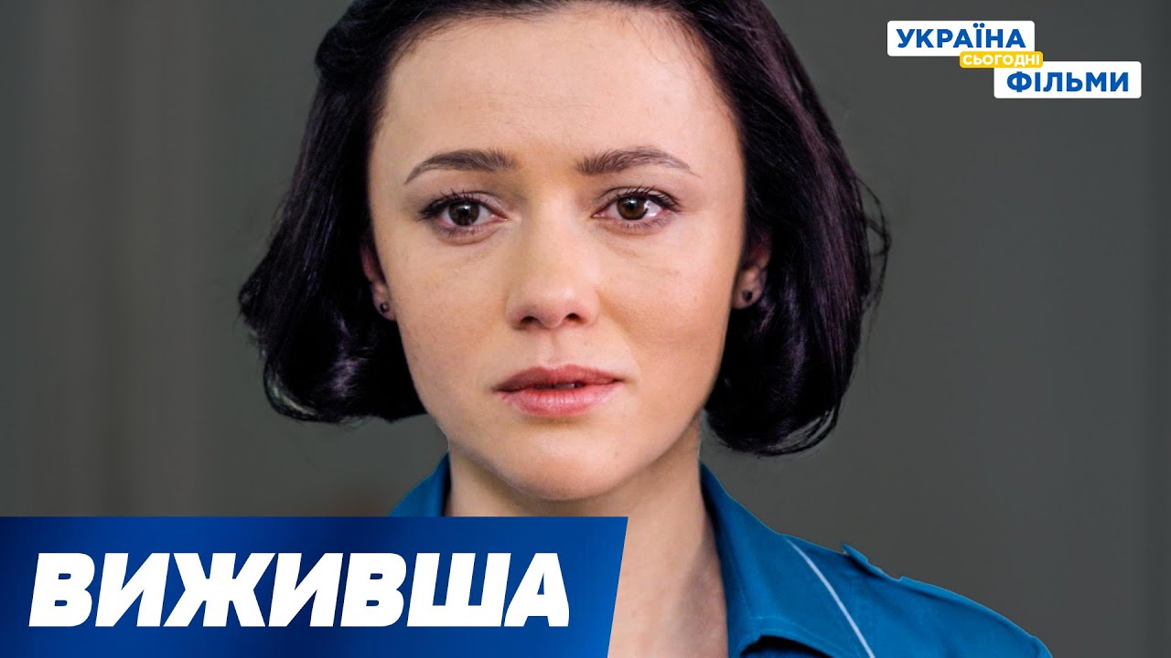 ДУШЕВНЕ КІНО НА ВЕЧІР! ВОНА ТІКАЛА ВІД ВІЙНИ, ЩОБ ПОЧАТИ ВСЕ СПОЧАТКУ
