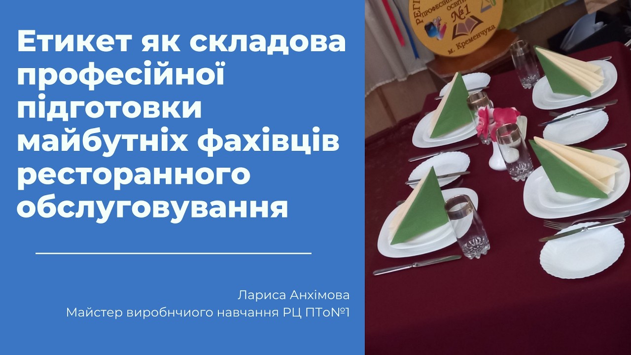 Презентація виступу на педагогічних читаннях