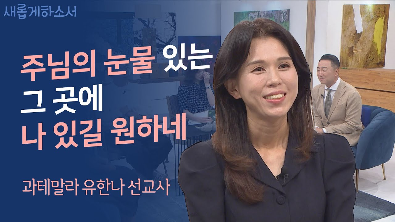고통으로 괴로워하던 어느 날 빛이 다가왔고 난 조용히 속삭였다. 