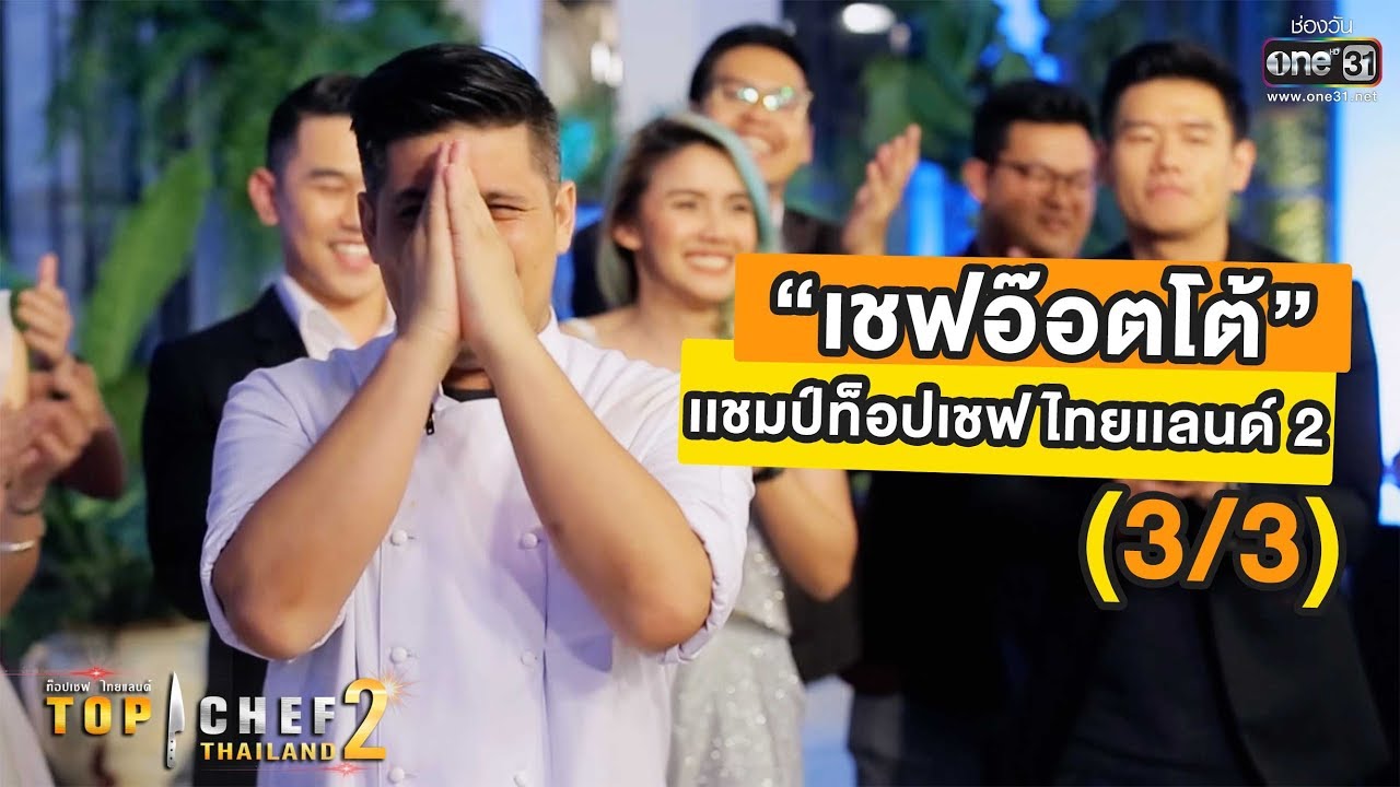 ย้อนความทรงจำกับ 