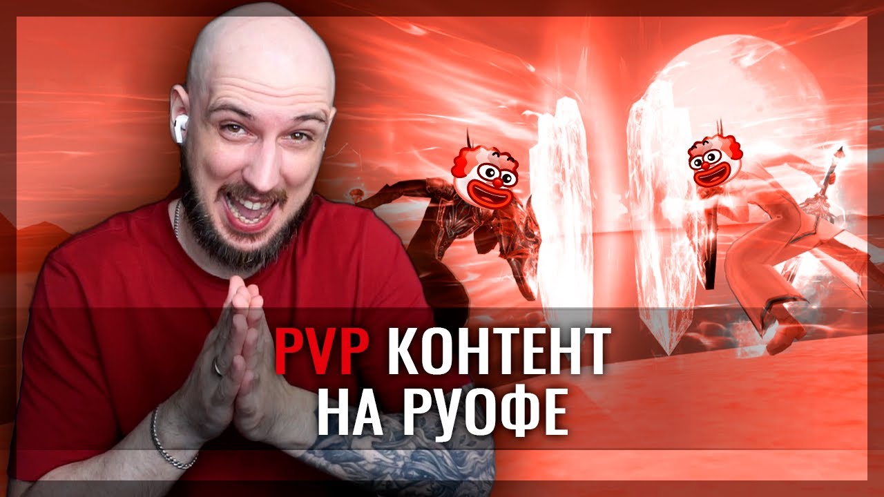 НОВИЧОК? ЗАБУДЬ ПРО PVP В PERFECT WORLD!