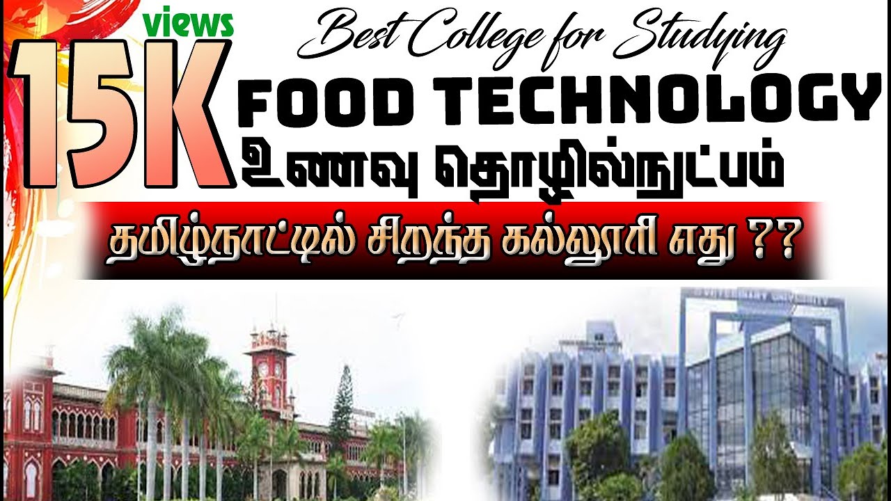 Best College for Studying Food Technology in TamilNadu | #tanuvas #foodtechnology #tnauadmission