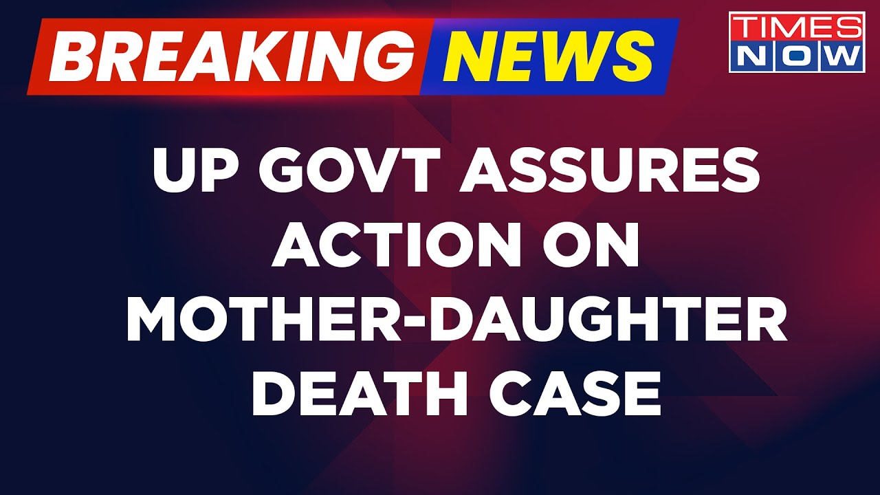 Breaking News | UP Government Assures Action Against Mother-Daughter Death Case In Kanpur
