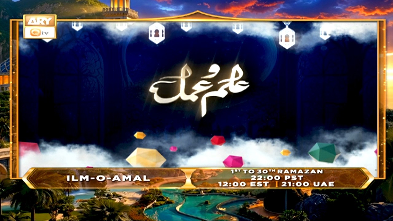 Ilim o Amal | Special Program | Ramzan | From 1st Ramzan at 10:00 PM on ARY Qtv