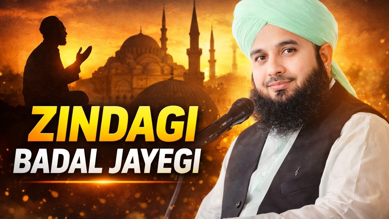 Zindagi Badal Dene Wala Emotional Bayan | Peer Ajmal Raza Qadri