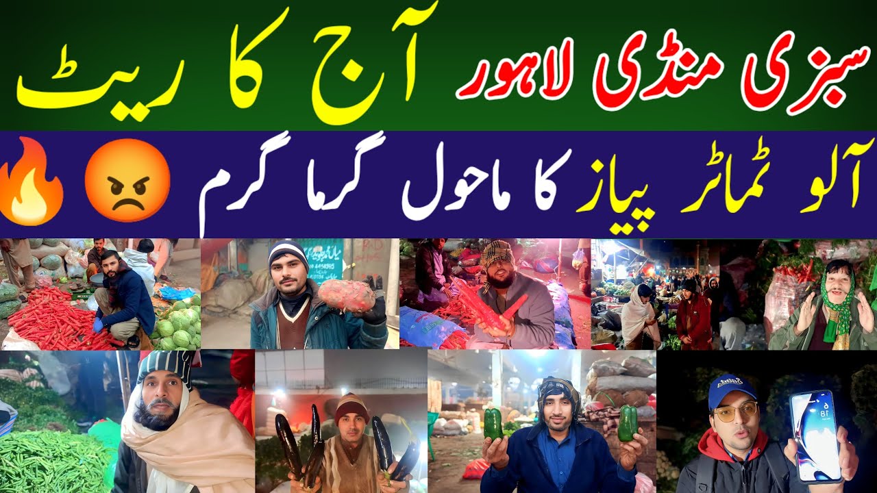 Aaj Aloo Tamatar Aur Piyaz Ke Rate Aag Laga Rahe Hain | Awam Pareshan 😡🔥