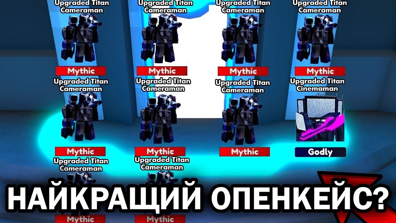 РОБЛОКС, АЛЕ МИ З ХЛОПЦЯМИ ЗАЛЕТІЛИ В БЕЗКІНЕЧНИЙ РЕЖИМ В СКІБІДІ ТАВЕР ДЕФЕНС! Роблокс УКРАЇНСЬКОЮ!