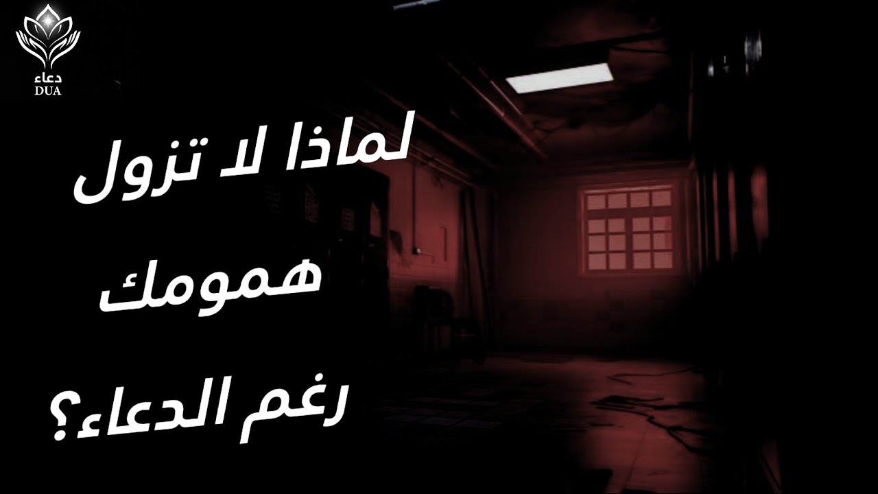 دعاء الصائم قبل الافطار| للصائم دعوة لا ترد 🤲 . لا تحرم نفسك من اجره ! القارئ ماجد الدعوس 2026/1447