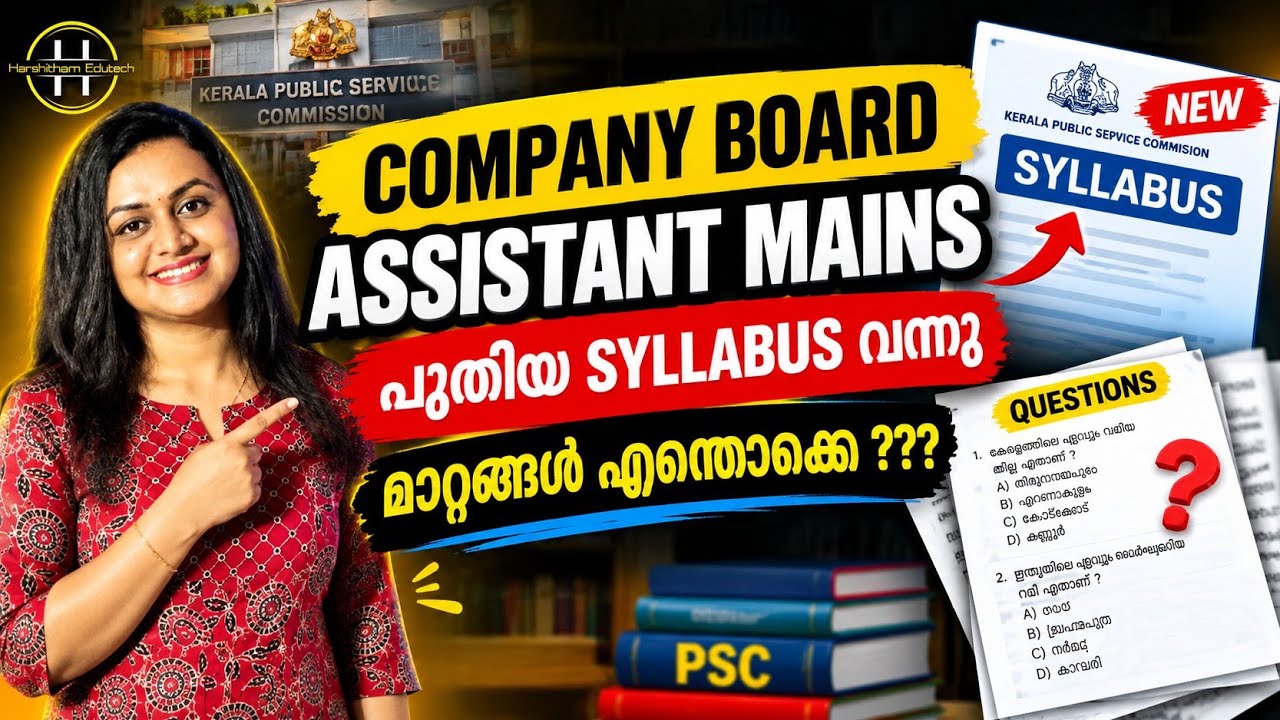 KERALA PSC 📢 COMPANY BOARD ASSISTANT MAINS പുതിയ SYLLABUS  വന്നു | NEW SYLLABUS | Harshitham Edutech