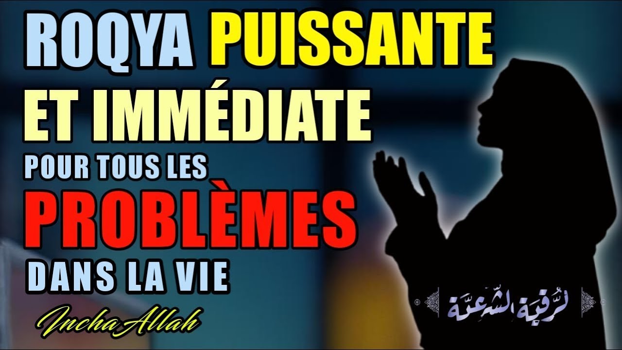 ROQYA PUISSANTE ET IMMÉDIATE POUR TOUS LES PROBLÈMES DANS LA VIE - INCHALLAH