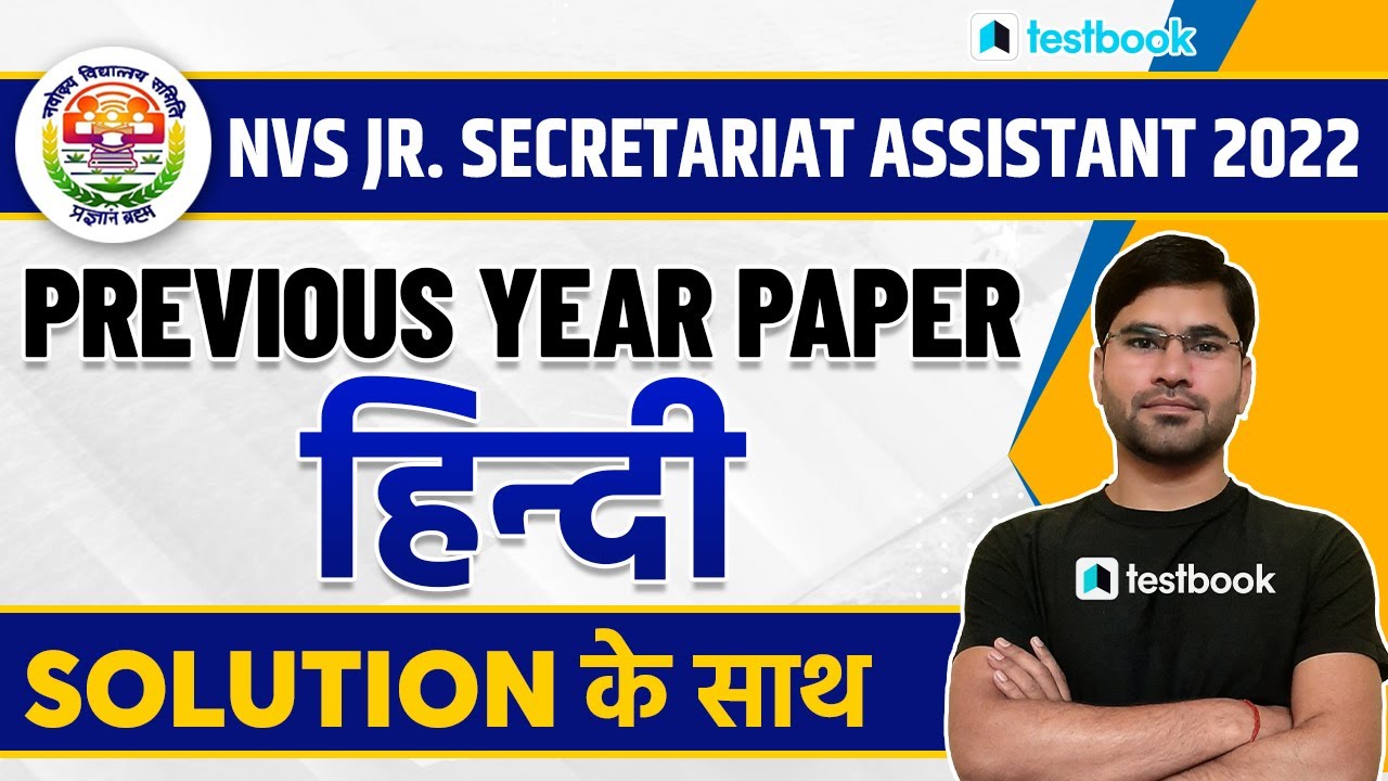 NVS Junior Secretariat Assistant Previous Year Question Paper - Hindi | Solution By Aviral Sir