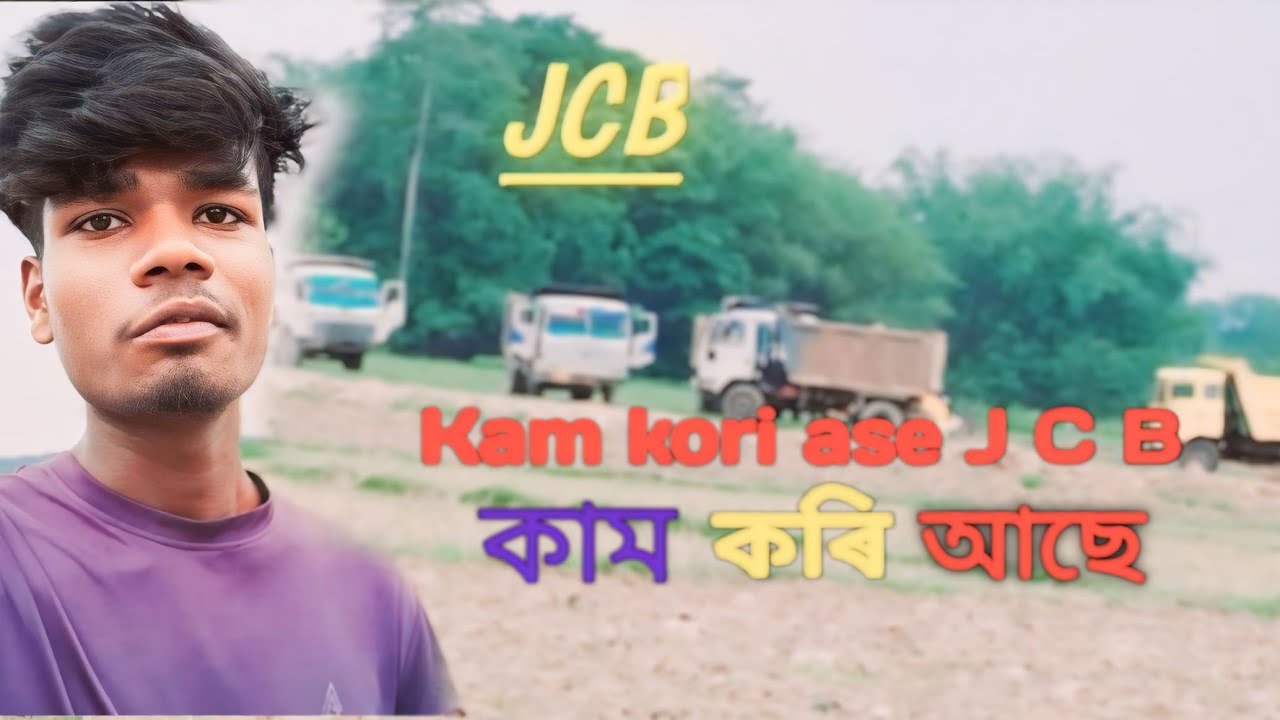 J C B !! KAM KORI ASE  // কাম কাজ কৰি আছে  // ADIVASI VIDEO  SADRI VIDEO  #sadrivlogs #adivasivlogs