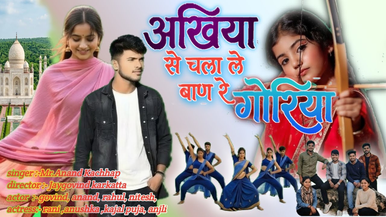 Ankhiyon Se Chala Lo band Re Goriya💥💥 अखिया से चला ले बाण रे गोरिया🔥🔥🔥
