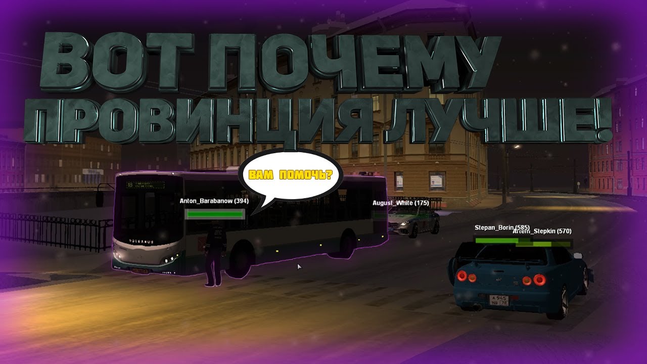 МТА ПРОВИНЦИЯ ЛУЧШЕ РАДМИРА? ПОЧЕМУ РАДМИР ПОМОЙКА?