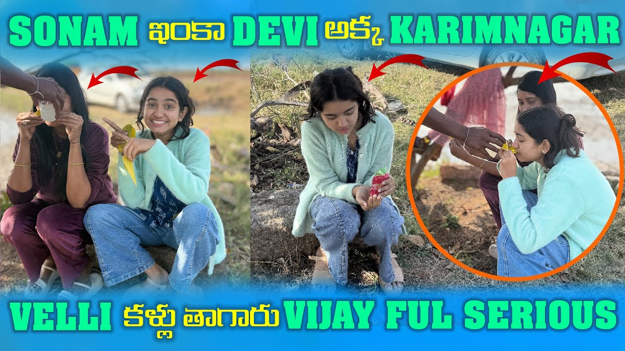 SONAM ఇంకా DEVI అక్కా is KARIMNAGAR VELLI కళ్లు తాగారు VIJAY FULL SERIOUS |Sonam family 
