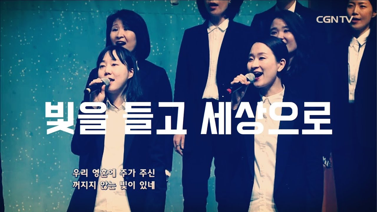 빛을 들고 세상으로 Go Light Your World('15.11.01)