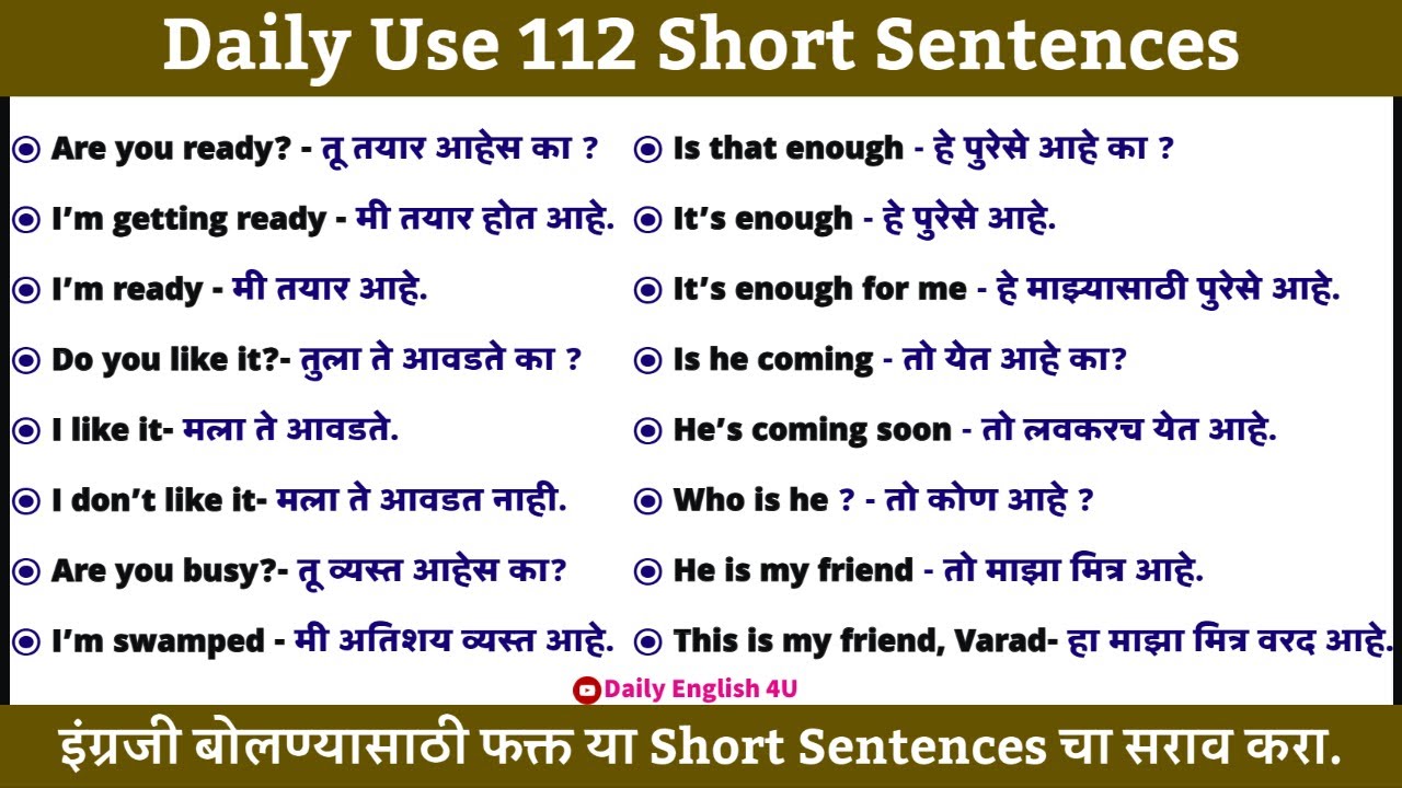 112 Daily Use English Sentences | सोपे-सोपे इंग्लिश वाक्य शिका | English Speaking Practice | Spoken