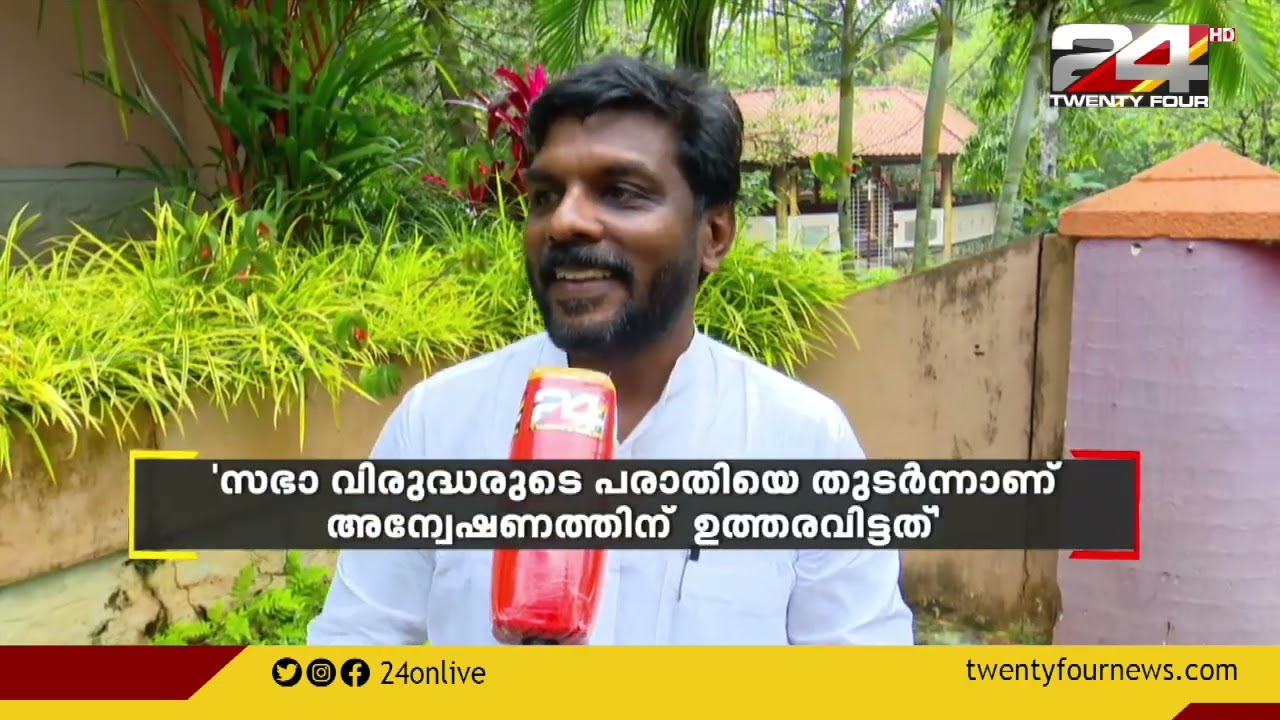 കാരക്കോണം കേസിൽ നിരപരാധിത്വം തെളിയിക്കുമെന്ന് CSI സഭ സെക്രട്ടറി ടിടി പ്രവീൺ