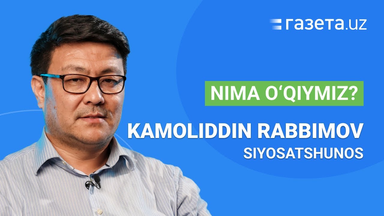 Nima o‘qiymiz? Siyosatshunos Kamoliddin Rabbimov tavsiya qiladi