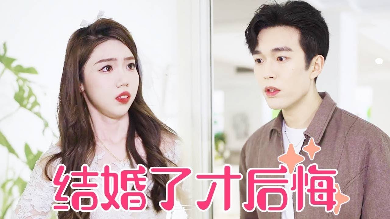 【聂小舟】男人总是嫌弃前女友脾气差，等多年后再见她是在她婚礼上，这才醒悟只是自己没给她足够安全感！