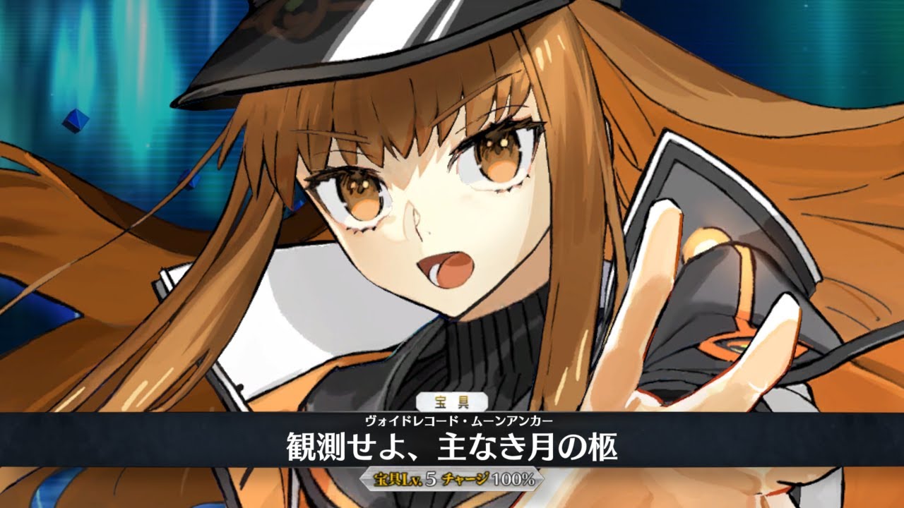 【FGO】 Hakunon Kishinami Noble Phantasm & Demonstration - 岸波白野  - Fate/Grand Order