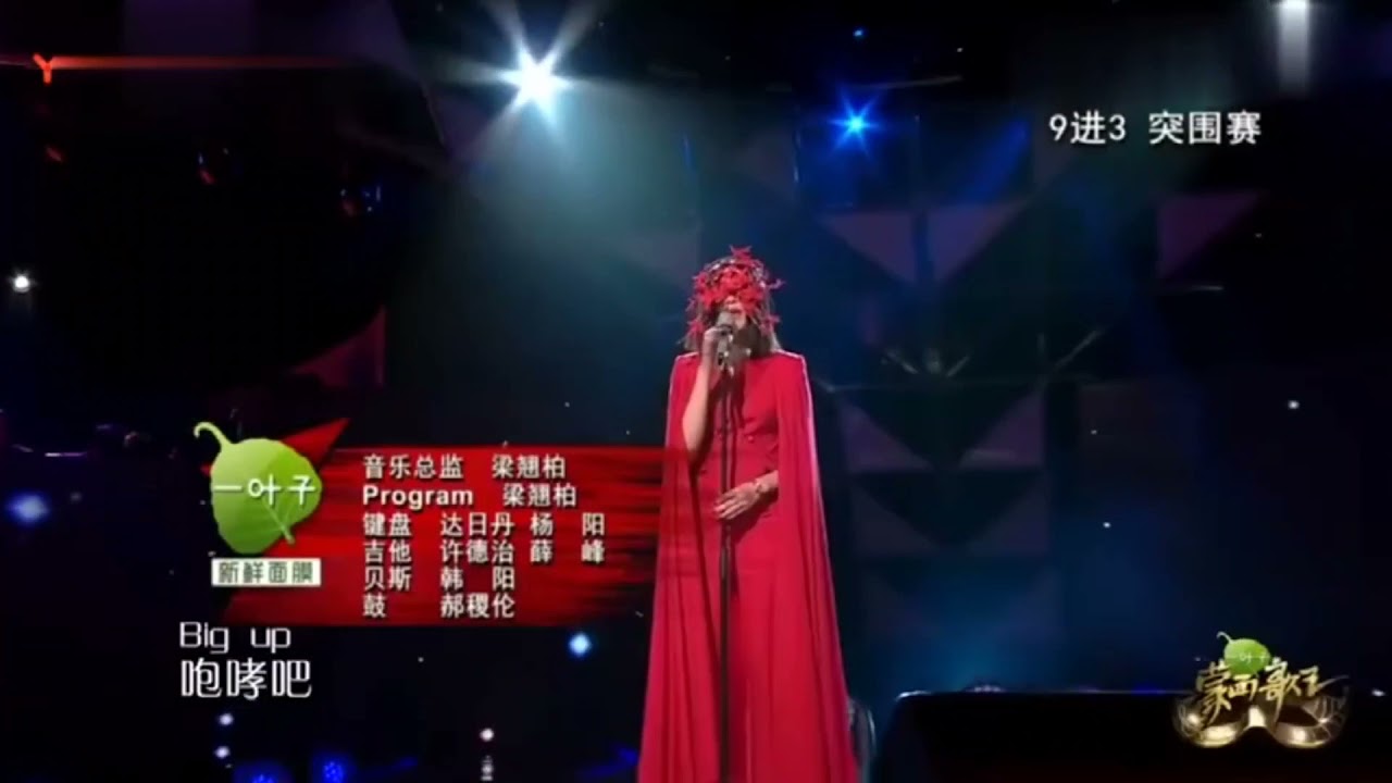 【The Masked Siger.cn】尚雯婕ShangWenjie《Big up》20150920