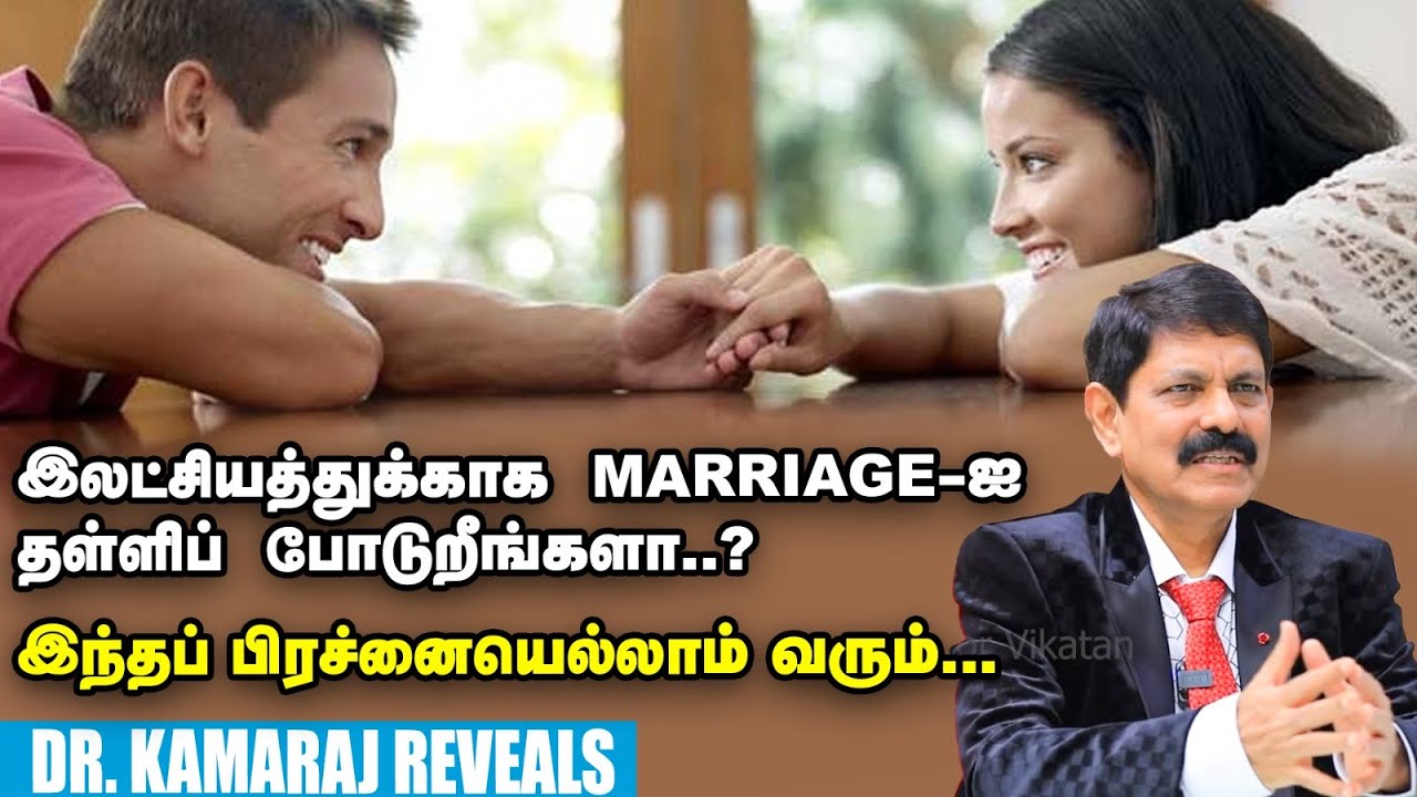 கல்யாணம் தள்ளிப்போனா யாருக்கு, எப்போ சிக்கல் வரும்..? Sexologist Kamaraj | Men Sexual Health - 37