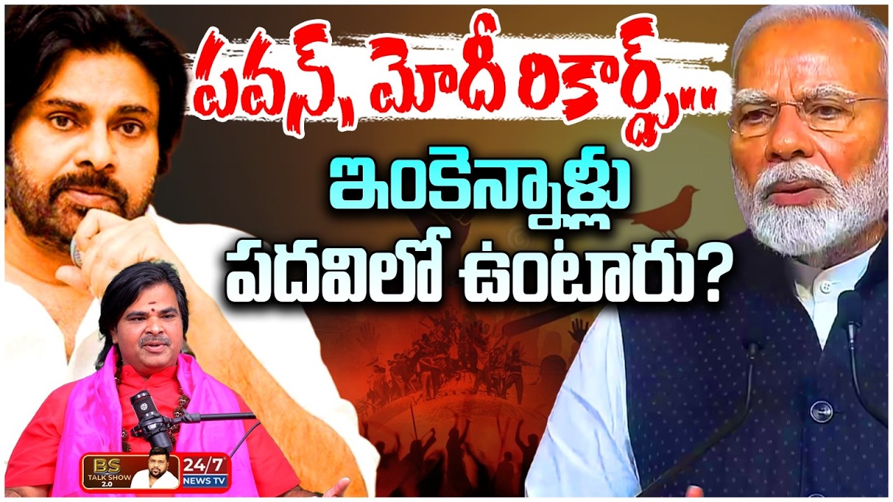 ఈ నిజాలు తెలిస్తే షాక్ అవుతారు! | Dr. Ashok Guruji Sensational Predictions | BS Talk Show