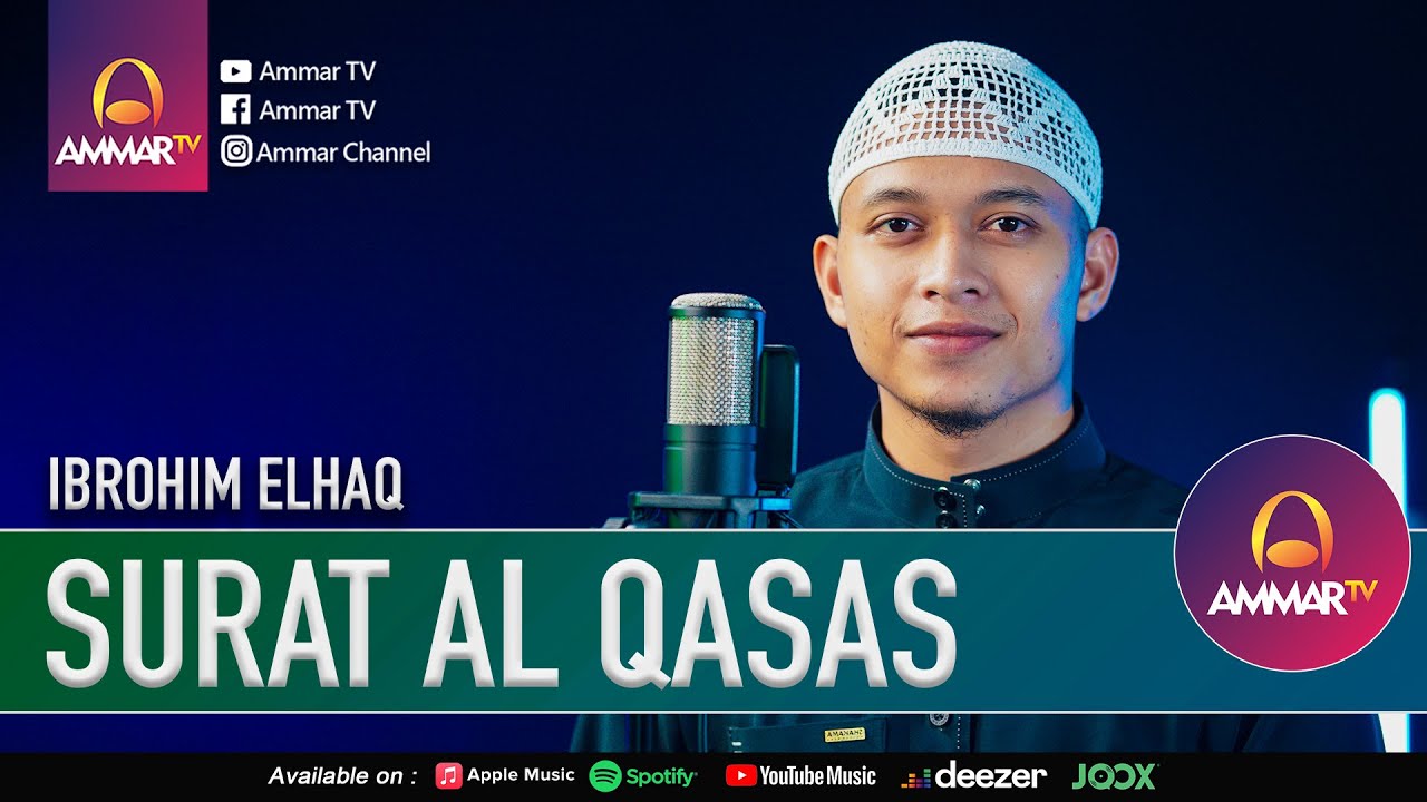 SURAT AL QASAS | IBROHIM ELHAQ | MUROTTAL QURAN MERDU