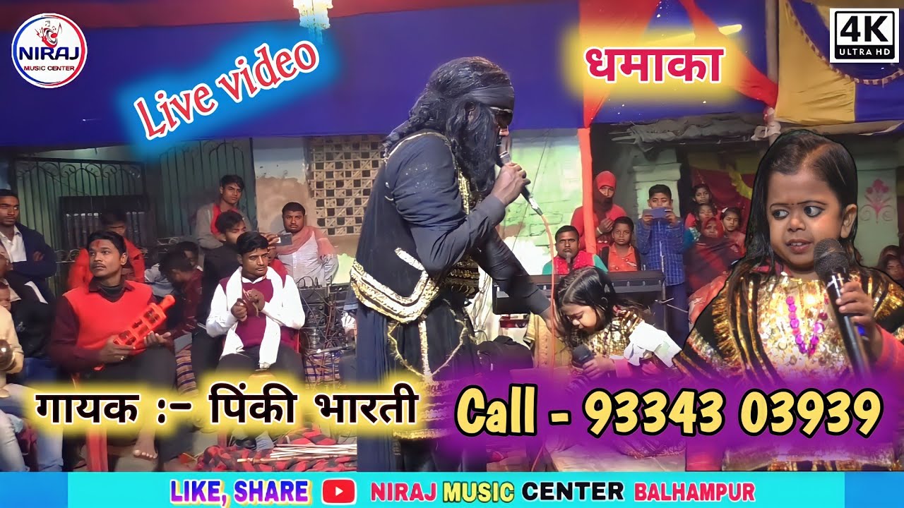 पिंकी भारती भगेत !! हरिया हरिया भाग - 02 😃😃 मोज मस्ती विडियो गायक - जगदीष पंजीयार भगेत #Pinki_bharti