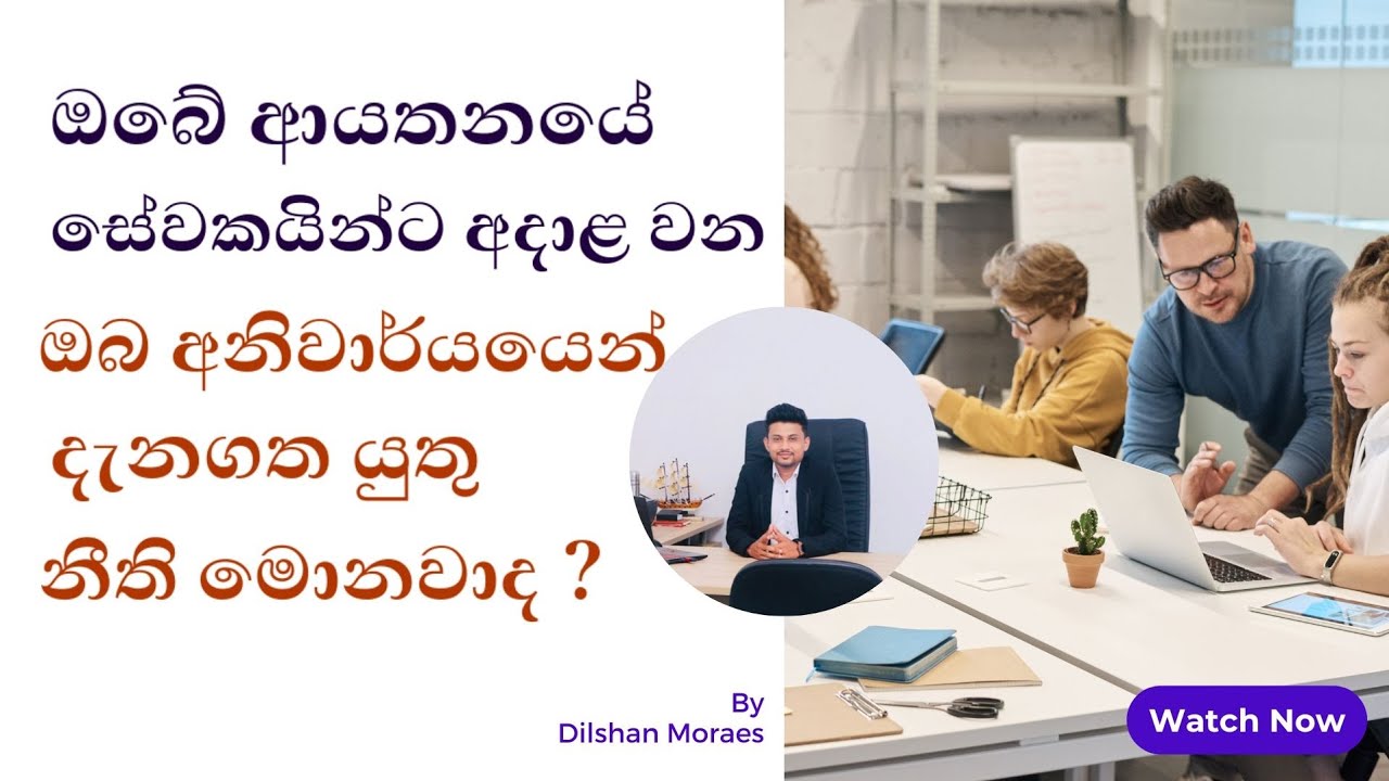 Things you must know in Labour Law in Sri Lanka