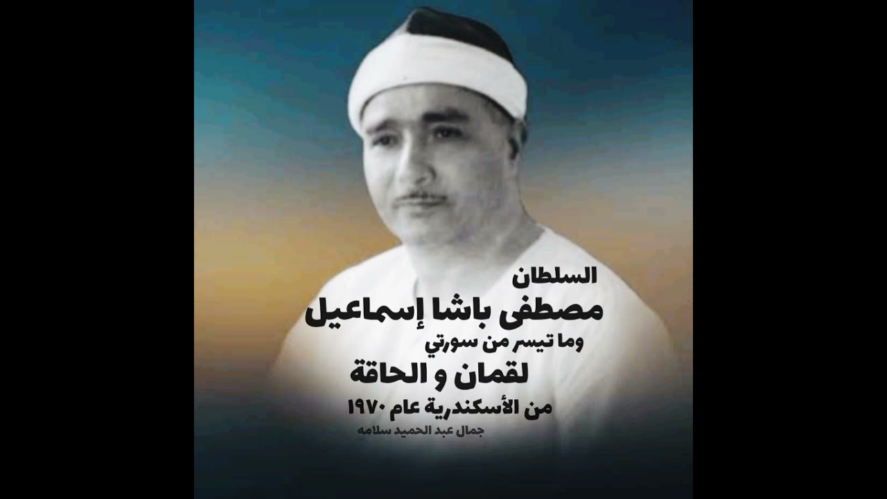 رائعة الروائع ما تيسر من سورتي 