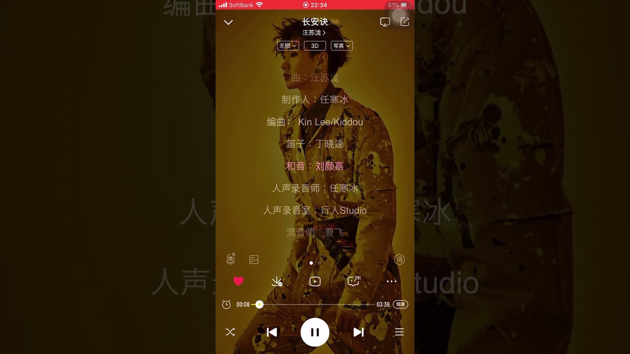 长安决 汪苏泷