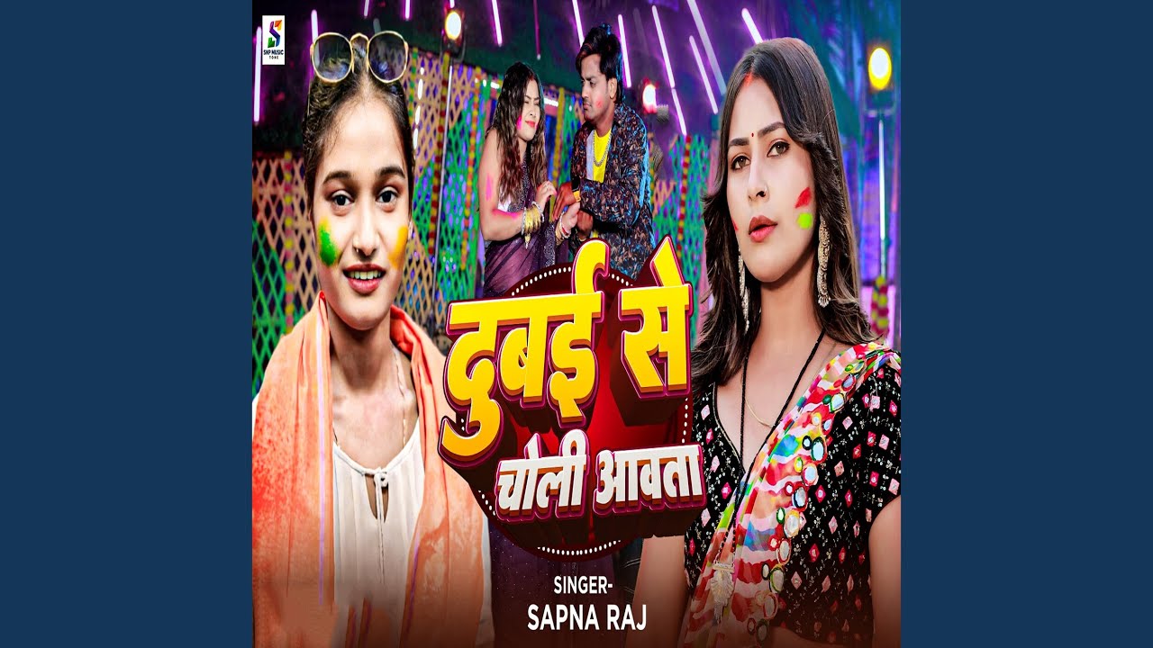 Dubai Se Choli Aavata