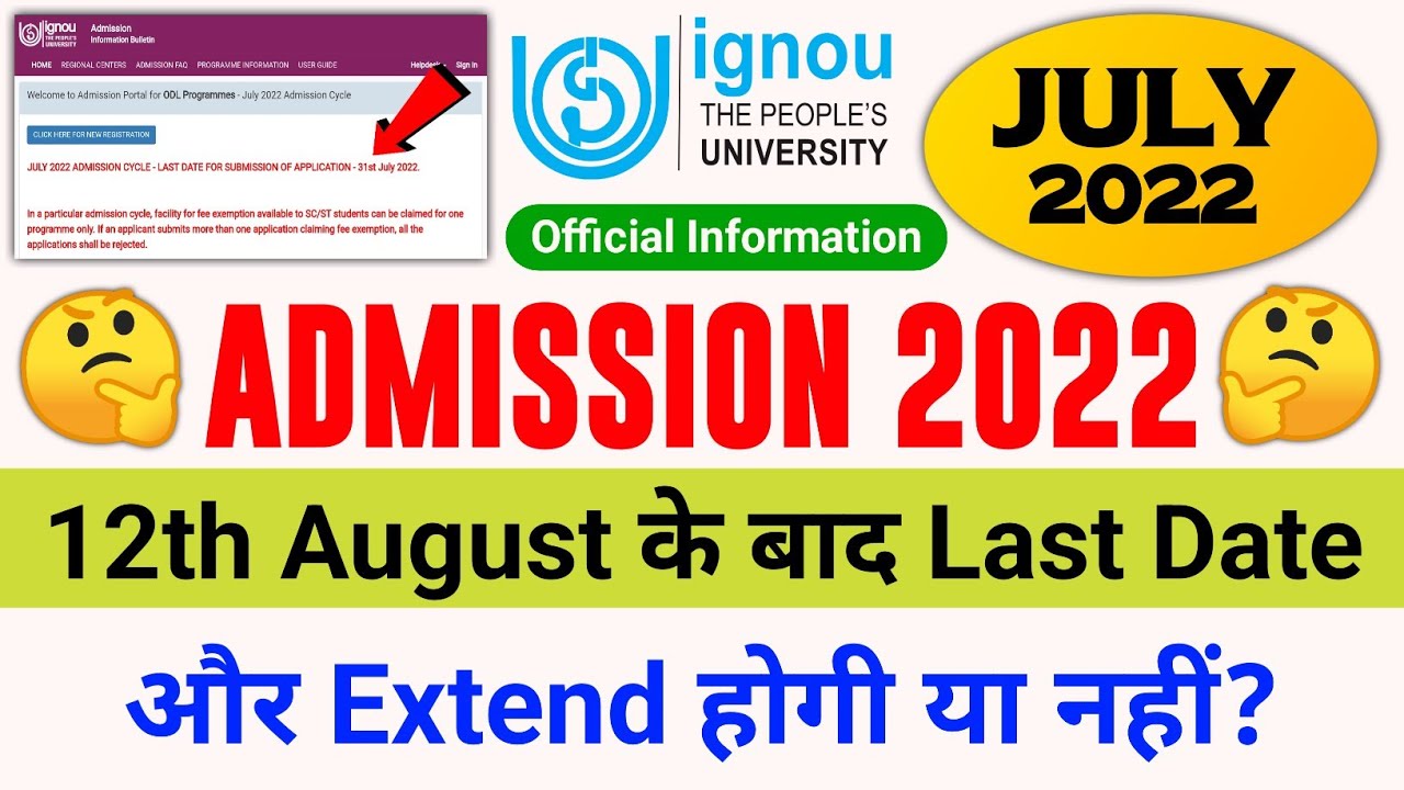 IGNOU Admission 2022 July Session Last Date | IGNOU Admission 2022 Online Apply | IGNOU New Update