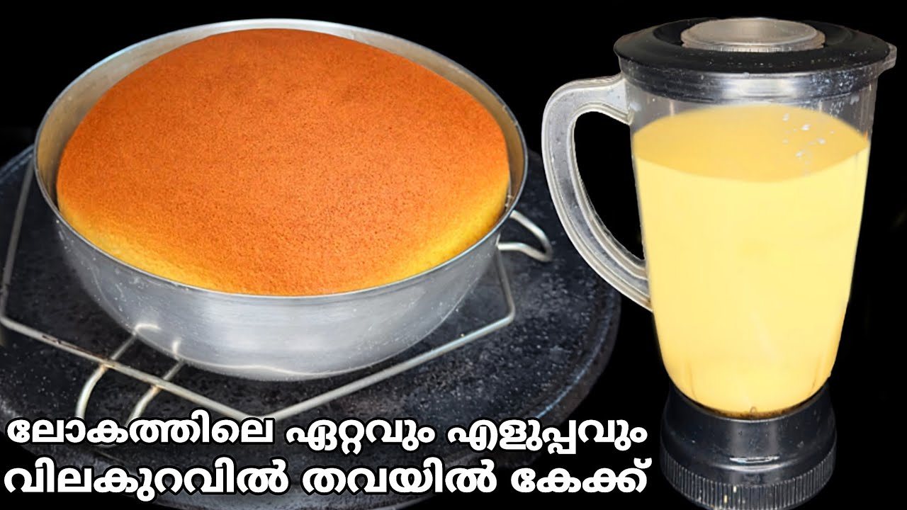 5മിനിറ്റിൽ മിക്സിയിൽ കറക്കി,തവയിൽ പഞ്ഞിപോലത്തെ കേക്ക് ഏറ്റവും എളുപ്പത്തിൽ👌 Tea Cake