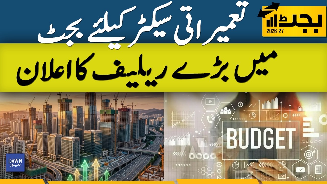Major Relief Announced for Construction Sector in Budget | Dawn News