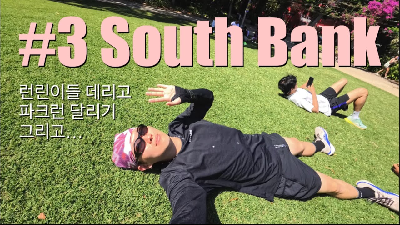 호주 달리러 갑니다, 근데 런스라이팅을 잔뜩 곁들인