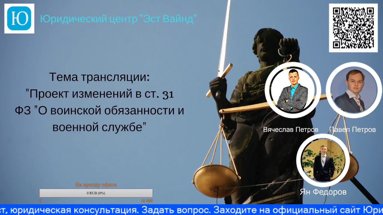 Военный юрист: проект изменений в ст. 31 ФЗ 