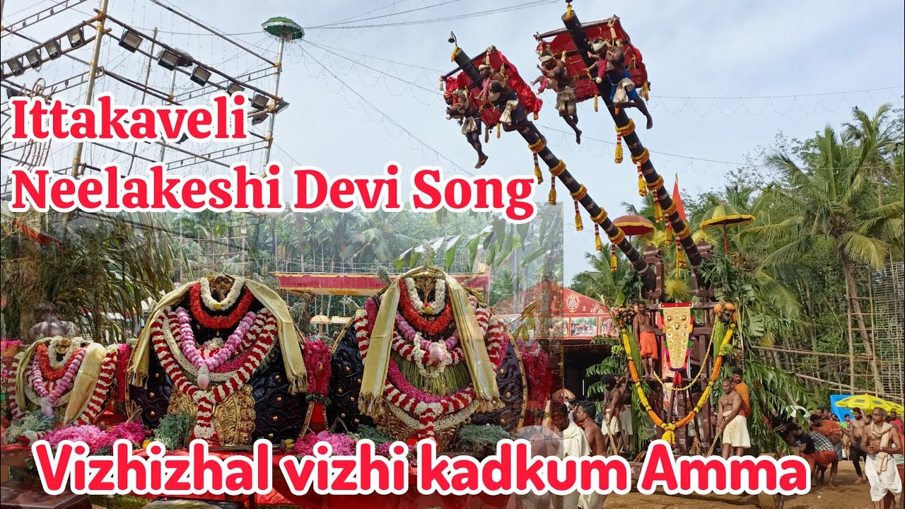 Ittakaveli Sri Neelakeshi Devi Song | Vizhichal Vizhi Kadkum Amma Song | Ittakaveli Song #ittakaveli